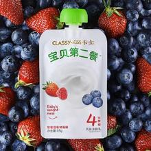 卡士 宝贝第二餐85g原味10袋装