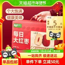 喵满分 每日大红枣1000g