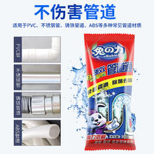 兔力管道疏通剂100g/3袋装通下水道除臭厨房地漏油污强力溶解堵塞