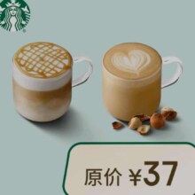星巴克【经典咖啡 风味拿铁大杯单杯（5选1）】咖啡饮品 单次 到店一次性核销 饮品券 电子饮品券 经典咖啡 风味拿铁大杯单杯