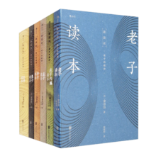 讲谈社·诸子的精神（套装共6册）