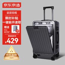 京东京造 铝框行李箱 20英寸