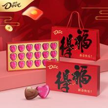 Dove 德芙 心语牛奶夹心巧克力礼盒装18粒心语送女友生日礼盒礼物伴手礼年货
