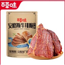 百草味 安格斯牛排脆片 原味 牛肉脆片 健康解馋 超薄牛肉