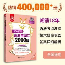 初中英语语法与词汇2000题小粉书阅读与完形2000题金英语华东理工大学出版社七八九年级中考阅读理解完形填空专项训练小粉小绿英语