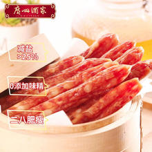 秋之风 广州酒家 薄盐二八特级腊肠200g 减盐8分瘦腊味香肠 过年