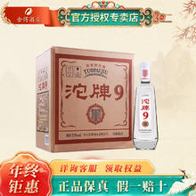 沱牌 T68 50度 浓香型白酒 480mL*6瓶