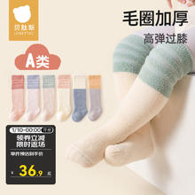 贝肽斯 USBETTAS 婴儿长筒袜 3双
