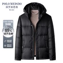 百亿补贴：保罗美思得 POLOMEISDO 冬季新款鸭绒羽绒服男士连帽防寒面包服外套