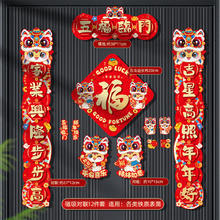 韩枫小儿 磁吸对联春联2025新年大门装饰家用磁性福字门贴过年春节卡通 磁吸-五福临门B款-12件套