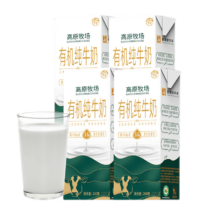 plus会员：乍甸 云南高原牧场 3.6g有机纯牛奶 200g*4盒 *3件