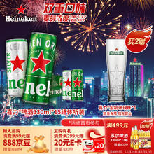 限移动端、京东百亿补贴：喜力 啤酒 330ml*15罐 组合装