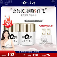 片仔癀 皇后牌珍珠膏20g*2瓶