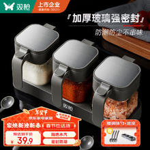 双枪 自动开盖调料盒 270ml*3 玻璃收纳盒 带托底