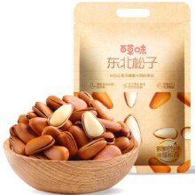 百亿补贴：百草味 东北松子 500g*3袋 大颗粒（赠礼袋）