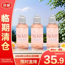 L'OCCITANE 欧舒丹 甜蜜樱花香沐浴啫喱 35ml*3 沐浴露紧致滋养清洁留香