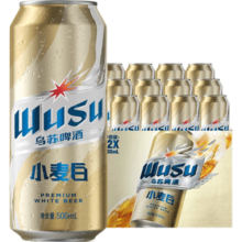 乌苏啤酒（wusu）小麦经典白啤易拉罐装500ml*12罐整箱装