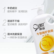 88VIP会员：Opal 澳寶 澳滋牛奶沐浴露液大容量2008ml男女持续留香补水滋润保湿家庭装 1件装