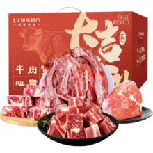 plus会员：京东超市 海外直采牛肉礼盒4.1kg 含牛腩牛腱子牛骨牛肉馅/牛肉饼