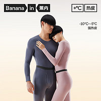 Bananain 蕉内 热皮303+++秋冬男女士保暖套装抗菌加绒打底外穿内衣加厚