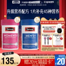 【自营】Swisse斯维诗复合维生素b族男性女性维生素片提高代谢
