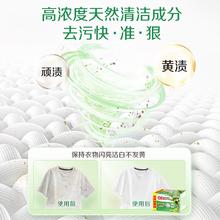 立白 植物洗衣皂内衣皂除菌清新祛味耐用易漂洗温和不伤手肥皂家庭装 植物洗衣皂232gx2块
