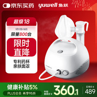 鱼跃 雾化器雾化机儿童成人家用医用空气压缩式雾化器403E