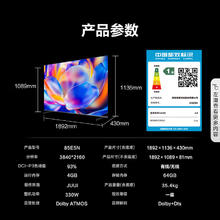 海信 Hisense 电视 85E5N 85英寸 Mini LED 超薄平嵌游戏电视 一级能效