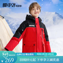 雪中飞 kids男女儿童冬季工装拼接羽绒服