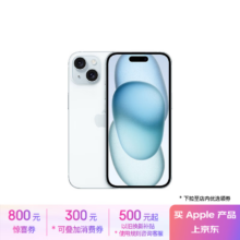 PLUS会员:  Apple/苹果 iPhone 15  A3092   256GB 蓝色 5G 双卡双待手机