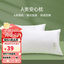 多喜爱 枕头枕芯 A类亲肤面料 宿舍颈椎枕头芯 中枕 单只装74×48cm