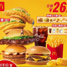 麦当劳 大堡口福肉多多双人超值餐 单次券