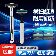 男士老式刮胡子刀金属刀架 ⭐ 1刀架 6刀头