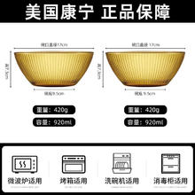限移动端、京东百亿补贴：康宁餐具玻璃碗耐高温碗碟套装泡面碗大碗汤碗鱼盘面碗米饭碗盘子餐具套装 康宁晶致大碗+康宁晶致大碗