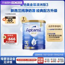 【自营】新西兰爱他美aptamil进口金装较大婴儿奶粉3段牛奶粉澳洲