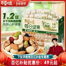 百草味每日坚果礼盒750g/30包孕妇健康零食混合干果仁休闲大礼包