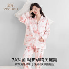 YeeHoO 英氏 孕妇家居服纯棉秋冬保暖月子服喂奶哺乳衣产前产后大码宽松 唯美之境 3XL