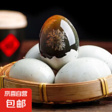微信小程序：海卓扬 30枚溏心松花皮蛋 松花蛋50g*10枚