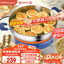 荣事达 电饼铛家用电煎锅304不锈钢0涂层电饼档34cm