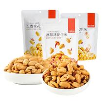 薛记炒货五香麻辣花生米210g*3袋