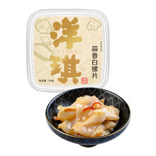 洋琪 蒜香白螺片150g