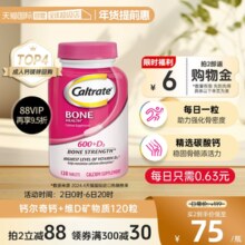 【自营】美国进口钙尔奇钙+维生素D成人120粒强健骨骼全家补钙