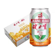 88VIP会员：健力宝 城市专享）40周年文狮罐橙蜜味运动饮料330ml×24罐