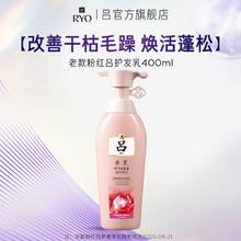 吕 红吕护发素烫染修护粉红护发素控油蓬松蓝吕护发素