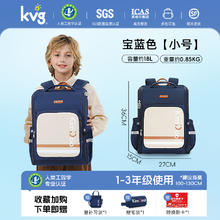 KVG 书包小学生女生六到一年级男减负护脊轻便双肩包