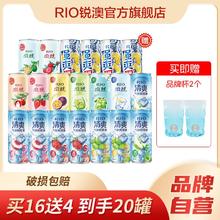 RIO 鸡尾酒 微醺清爽强爽 330ml*20罐+赠品牌杯2个