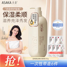 浅香 ASAKA 护发素顺滑膏 500g 修护干枯毛躁 香榧氨基酸柔顺润发