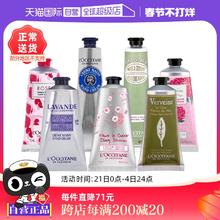 【自营】【官方直供】欧舒丹保湿滋润清爽保湿润手霜75ml护手霜