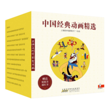 中国经典动画精选（套装70册）传统文化与现代艺术完美结合，属于中国孩子的动画图书馆。附赠配套贴纸+描红各一册推荐(中国环境标志产品绿色印刷)
