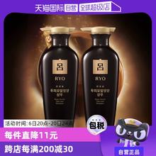 【自营】Ryo黑吕洗发水400ml*2深层清洁防脱固发滋润头皮洗护人参